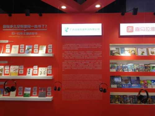 相約東博會，共賞文化盛宴——廣西出版?zhèn)髅郊瘓F首次亮相中國—東盟博覽會會展服務