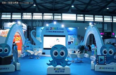 2345.com攜旗下明星產(chǎn)品亮相上海信息消費(fèi)博覽會(huì)，展現(xiàn)多元化數(shù)字服務(wù)生態(tài)